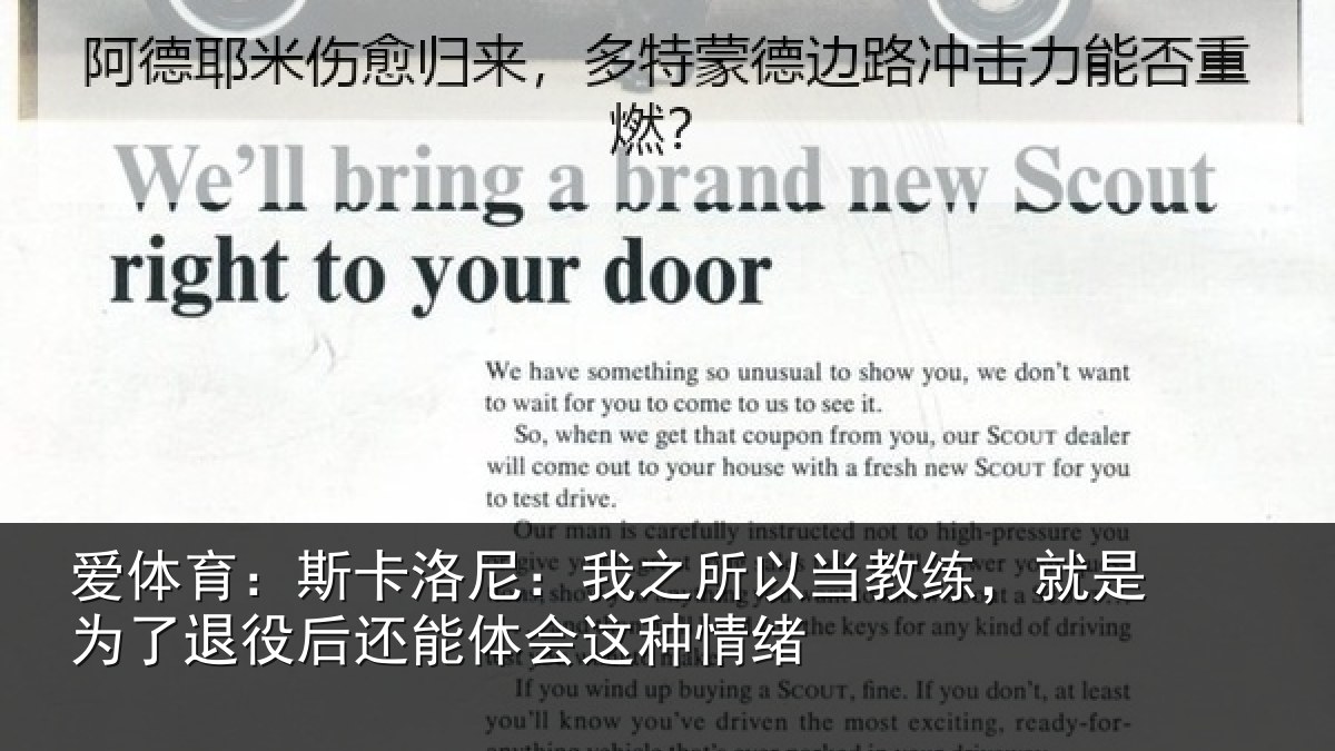 爱体育：斯卡相关情况练就相关情况体会这种情绪