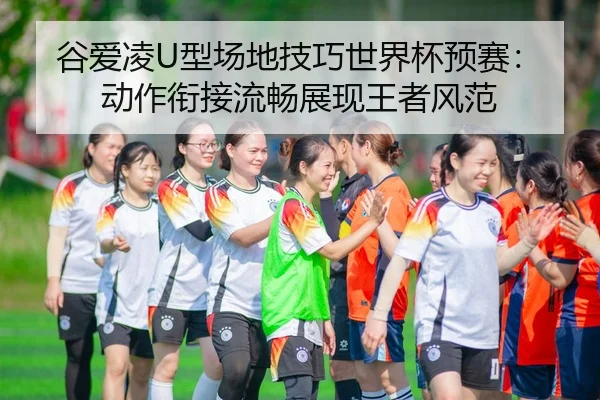 gu-ai-ling-xing-chang-di-ji-qiao-shi-jie-bei-yu-sai-dong-zuo-xian-jie-liu-chang-zhan-xian-wang-zhe-feng-fan-3-421.jpg