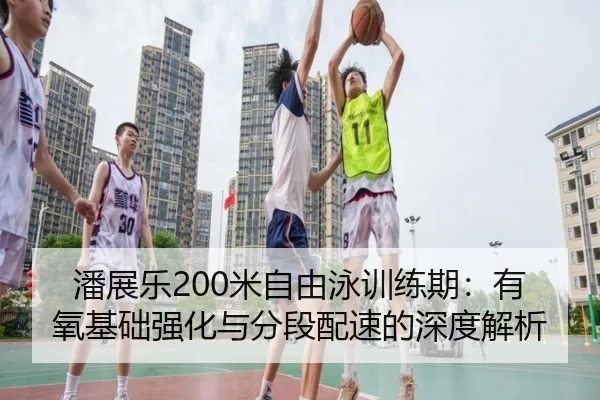 pan-zhan-le-mi-zi-you-yong-xun-lian-qi-you-yang-ji-chu-qiang-hua-yu-fen-duan-pei-su-de-shen-du-jie-xi-2-660.jpg
