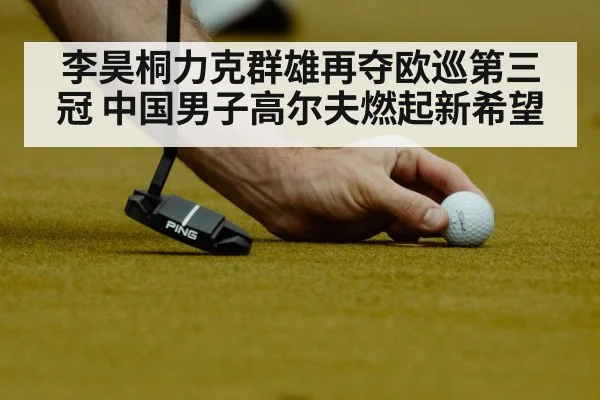 golf player putting